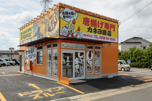 カネヨ商店